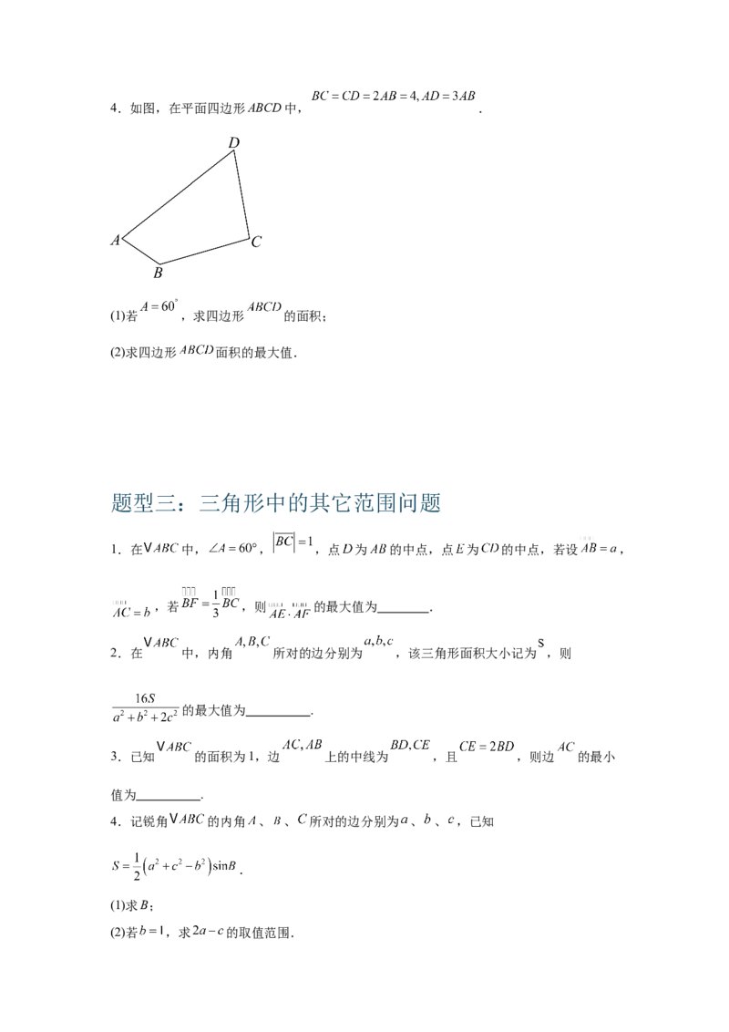 《1.3解三角形（学生版）_高考一二三轮复习_数学_2026年-数学高考二轮复习_132026年高考数学二轮复习专项训练突破讲义》第4页预览