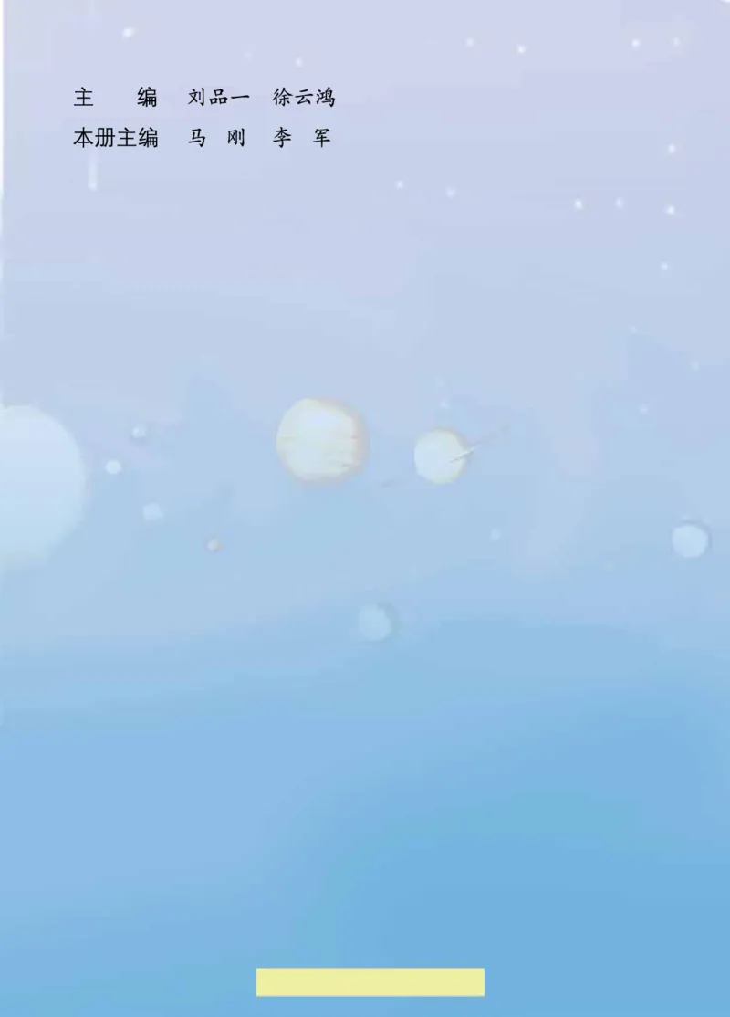 《三年级（下）数学电子课本《青岛54版》_3年级下册同步教辅_3下语数英电子课本》第4页预览