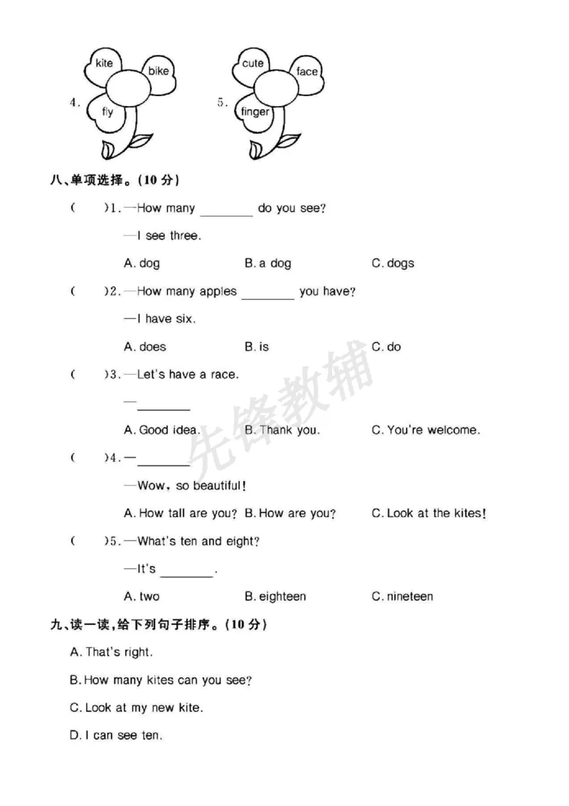 《三年级（下）英语第六单元测试卷《人教PEP版》_3年级下册同步教辅_3下-英语_英语人教pep版资料》第3页预览