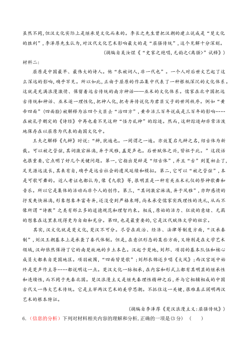 《09信息类文本阅读之信息的分析与推断专项训练（学生版）_高考一二三轮复习_语文_2026年-语文一轮复习_2026年高考语文一轮复习之现代文专题（全国通用）-G388_资料》第5页预览