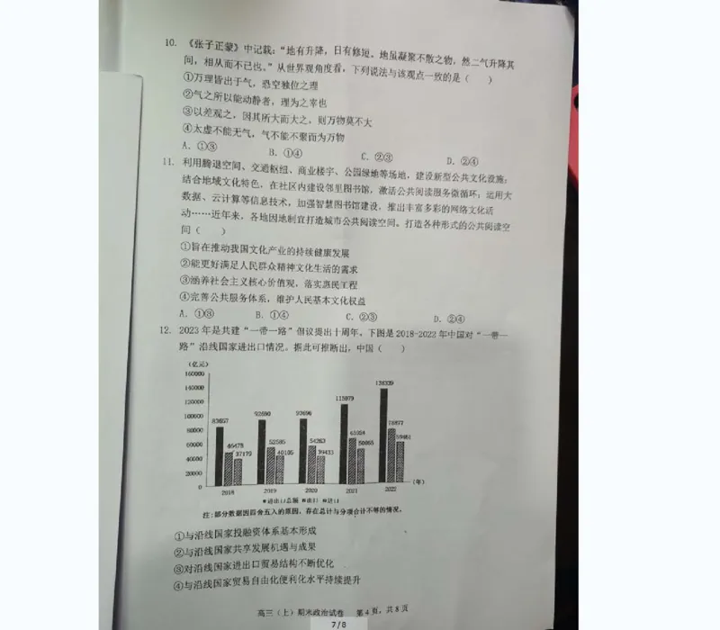 《1_名校福建省师范大学附属中学2024届高三上学期2月期末考试政治试题_2025版教学资源包_（总复习系列）2025版《5年高考3年模拟》新高考版B版（⭐全科）_二、图书拓展资源》第4页预览
