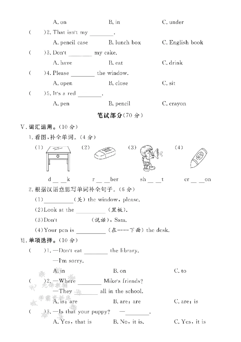 《三年级（下）英语期中测试卷1《译林版》_3年级下册同步教辅_3下-英语_英语译林版资料》第2页预览