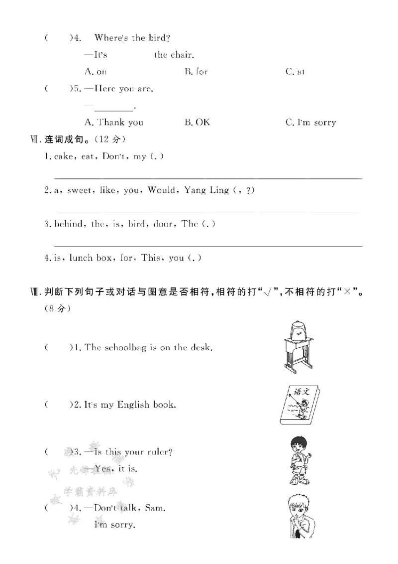 《三年级（下）英语期中测试卷1《译林版》_3年级下册同步教辅_3下-英语_英语译林版资料》第3页预览