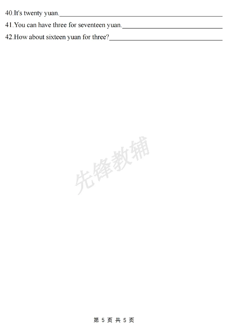 《三年级（下）英语人教PEP版三大专项汇总1《人教PEP版》_3年级下册同步教辅_3下-英语_英语人教pep版资料》第5页预览