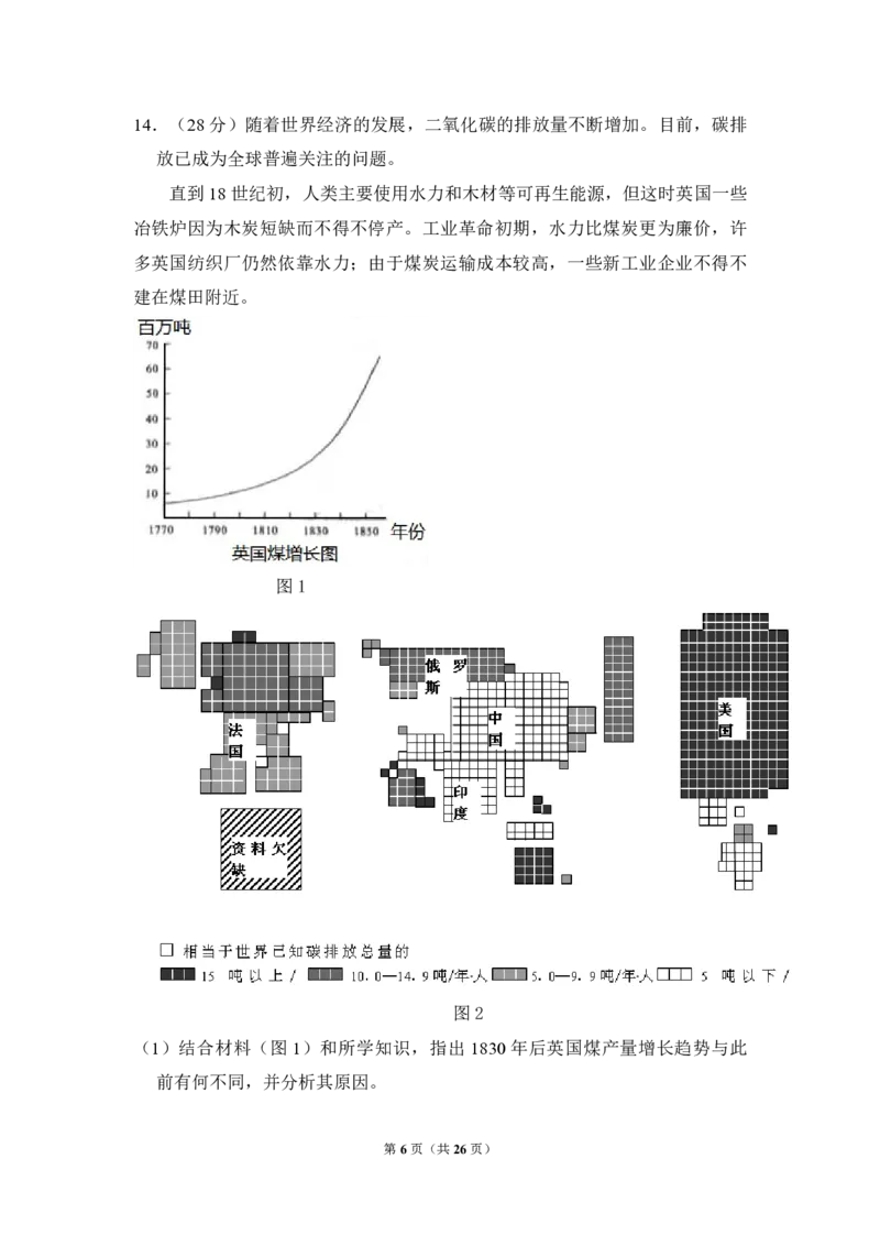 《2010年北京市高考政治试卷（含解析版）(1)_zheng治_2027年高考政治专项复习_2008年-2026年政治高考真题-G427_2008-2020年高考_地方卷_北京高考政治08-21_A4word版_PDF版（赠送）》第6页预览