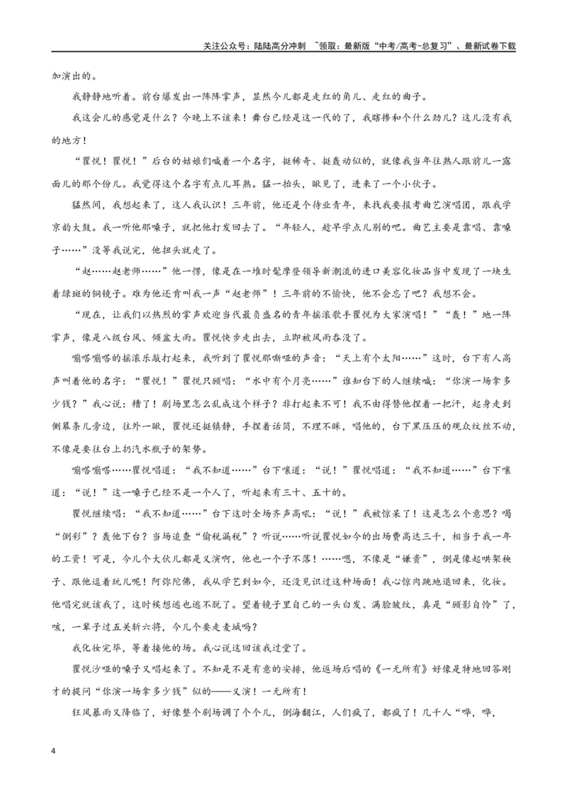 《考点巩固卷15赏析语言（教师版）_一轮复习_2025年_2025年高考语文一轮复习考点复习卷（新高考通用）》第4页预览