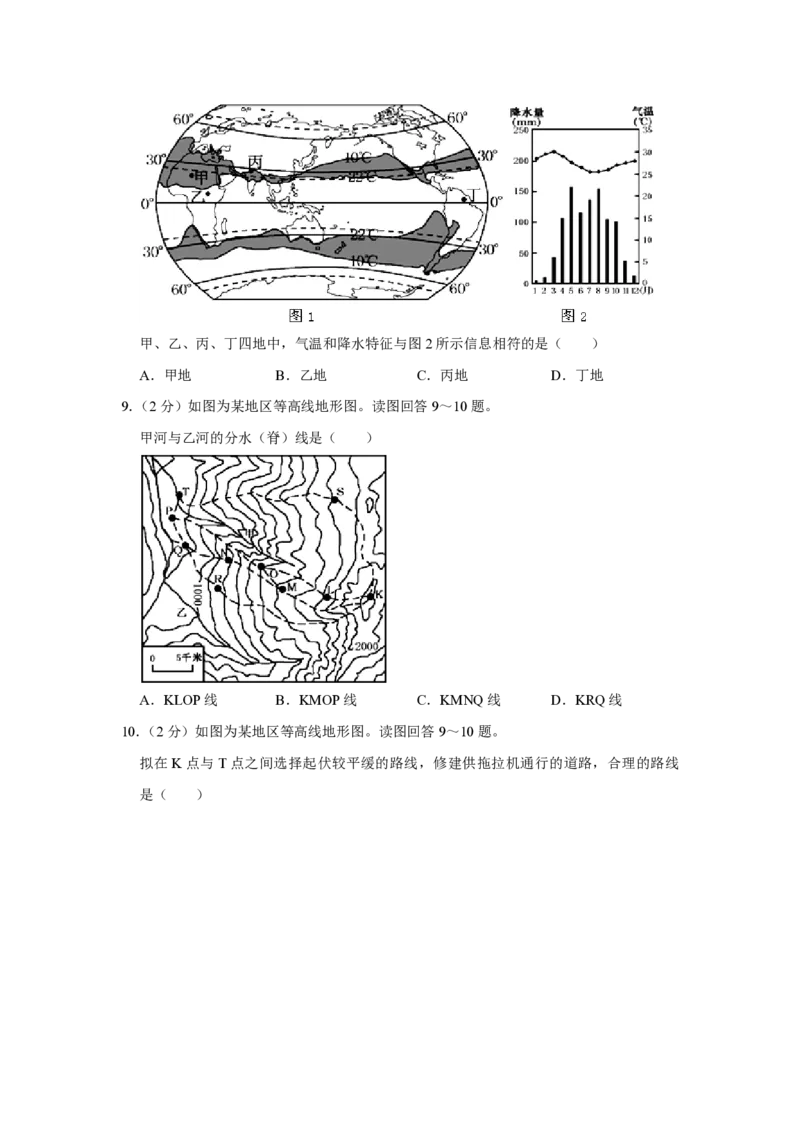 《2010年江苏省高考地理试卷(1)_地理_2027年高考地理专项复习_2008年-2026年地理高考真题-G427_2008-2020年高考_地方卷_江苏高考地理08-21_A4word版_PDF版（赠送）》第4页预览