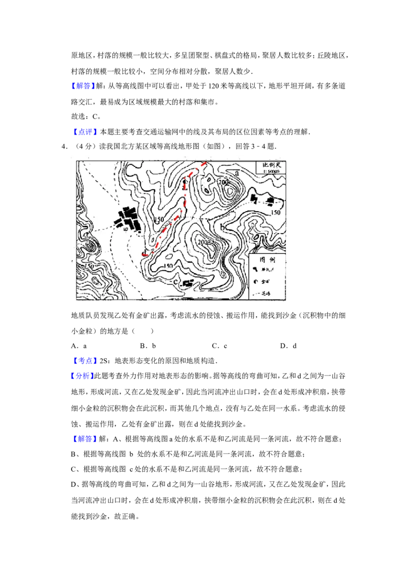 《2009年天津市高考地理试卷解析版(1)_地理_2027年高考地理专项复习_2008年-2026年地理高考真题-G427_2008-2020年高考_地方卷_天津高考地理08-21_A4word版》第3页预览