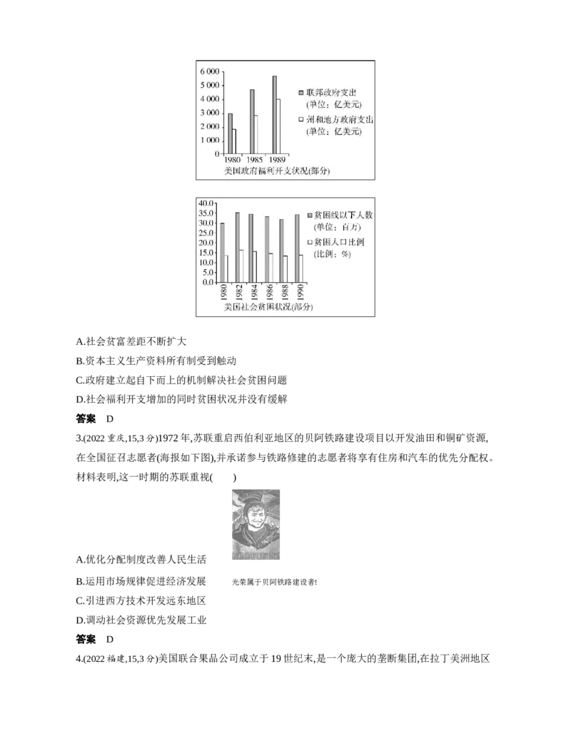 《1_3.2025版53A版新高考版练习册Word_2025版教学资源包_（总复习系列）2025版《5年高考3年模拟》新高考版A版（⭐全科）_2025版.新高考版.选考总复习.历史.5·3A版_第一部分图书电子教参_37》第7页预览