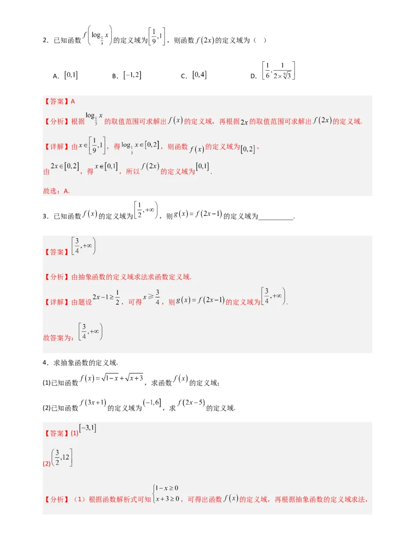 《2.4函数基本性质中抽象函数应用（全国通用）（7大考点）（教师版）_高考一二三轮复习_数学_2027年高考数学一轮更新中_12027年高考数学一轮复习考点专题训练（全国通用）》第2页预览