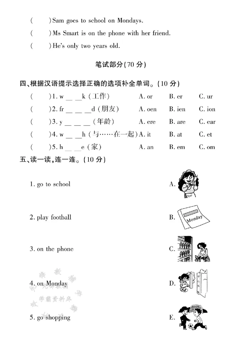 《三年级（下）英语第五单元测试卷1《外研版》_3年级下册同步教辅_3下-英语_英语外研版资料》第2页预览