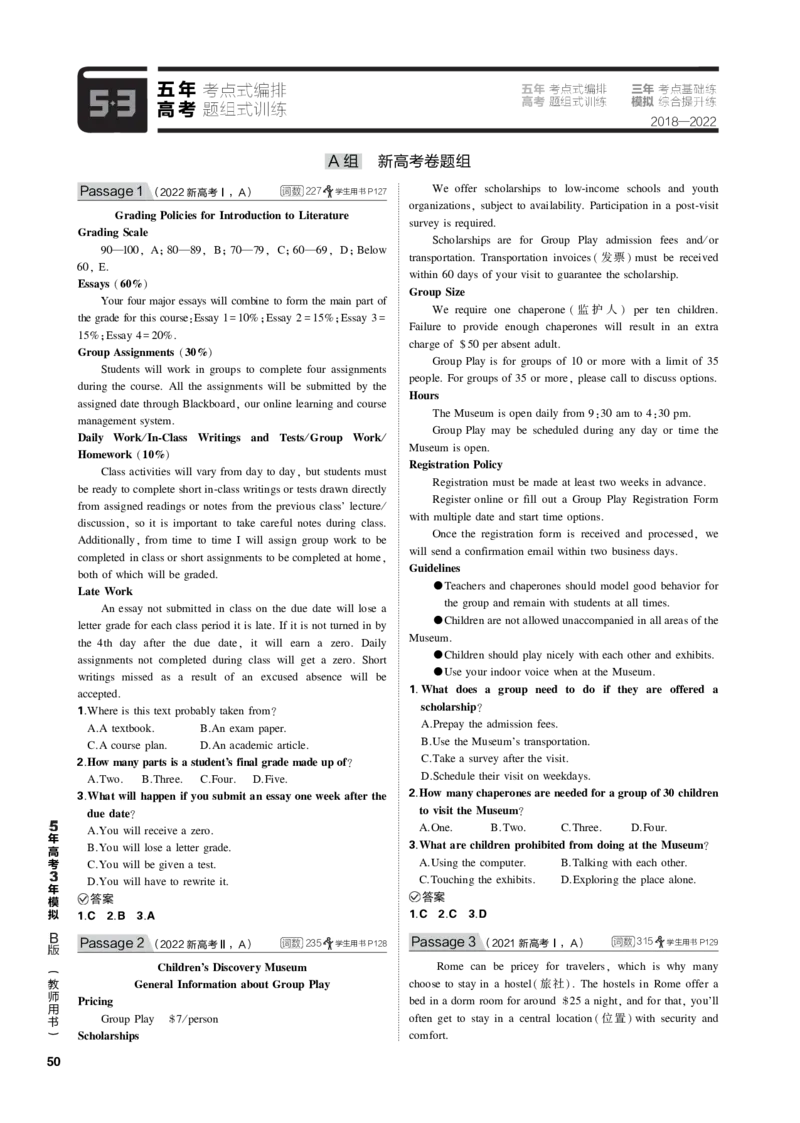 《1_专题七细节理解_2023版教学资源包_2023版新高考新教材版高考总复习英语5·3B版_2_第二部分阅读理解_1_专题七　细节理解_4_专题电子书》第3页预览