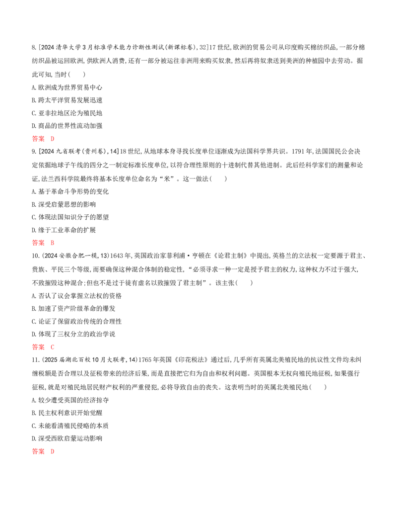 《1_12-第十二单元　走向整体的世界与资本主义制度的确立_2026版教学资源包_202653高考总复习A版_江苏版_2026版.江苏版.选考总复习.历史.5·3A版_一、本书PPT、习题Word_第三部分世界史》第3页预览