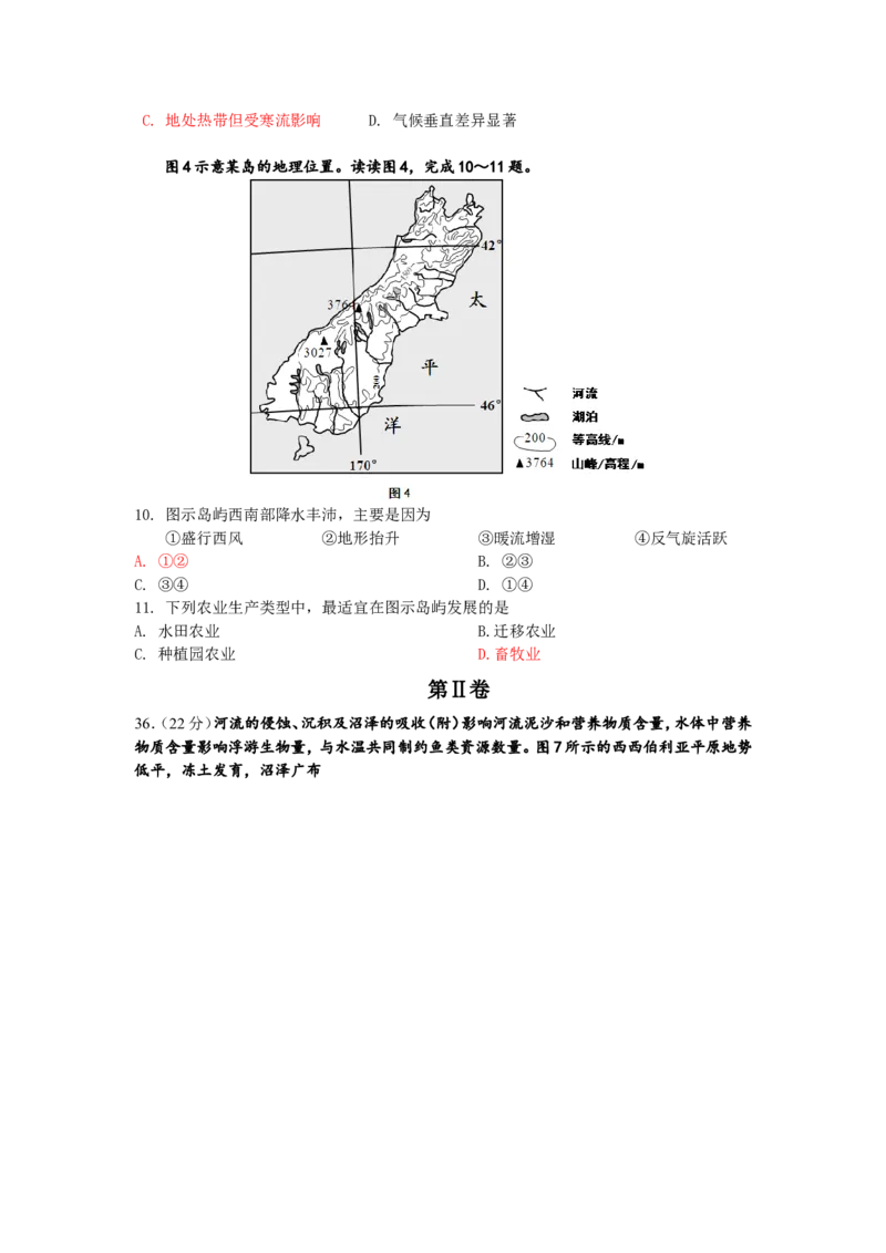 《2014年全国高考贵州省文综地理试题及答案(1)_地理_2027年高考地理专项复习_2008年-2026年地理高考真题-G427_2008-2020年高考_地方卷_贵州高考地理08-20》第3页预览