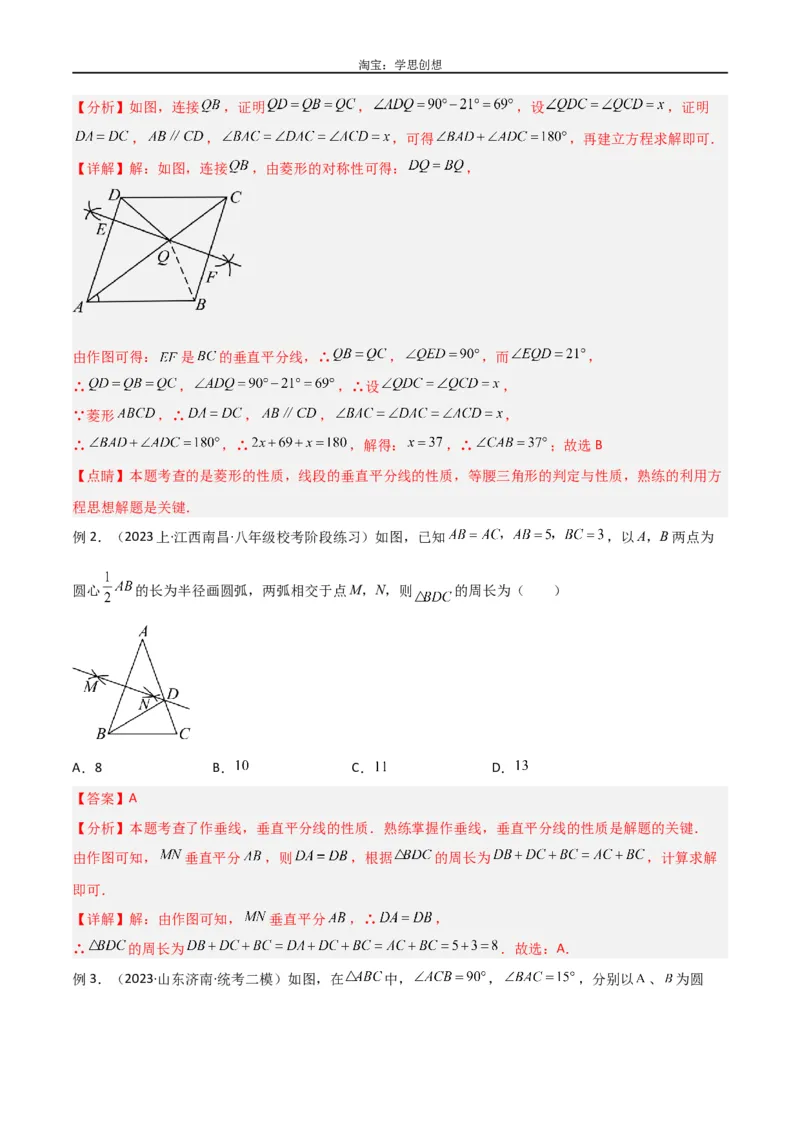 《专题38重要的几何模型之中点模型（一）（解析版）_2025中考数学题型解题分类专题合集_2025中考数学-几何模型归纳训练www.jiaoyupan.vip_2024年中考数学几何模型归纳训练（全国通用）》第2页预览