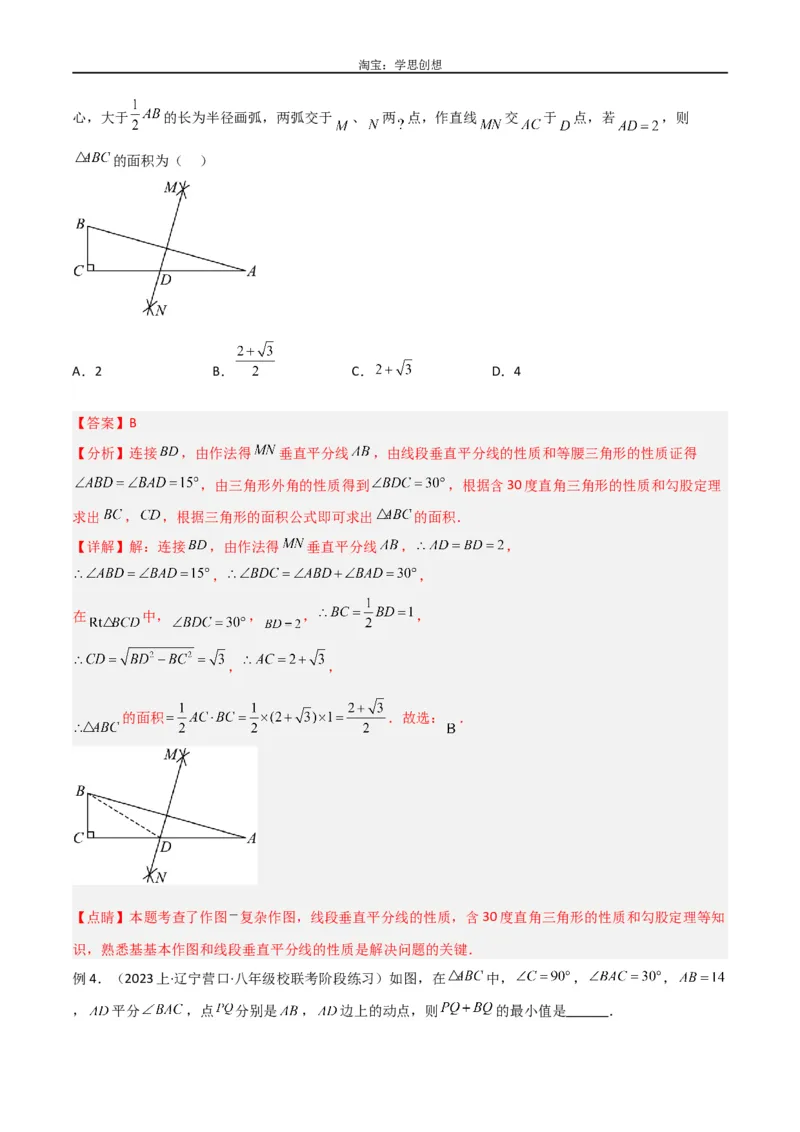 《专题38重要的几何模型之中点模型（一）（解析版）_2025中考数学题型解题分类专题合集_2025中考数学-几何模型归纳训练www.jiaoyupan.vip_2024年中考数学几何模型归纳训练（全国通用）》第3页预览
