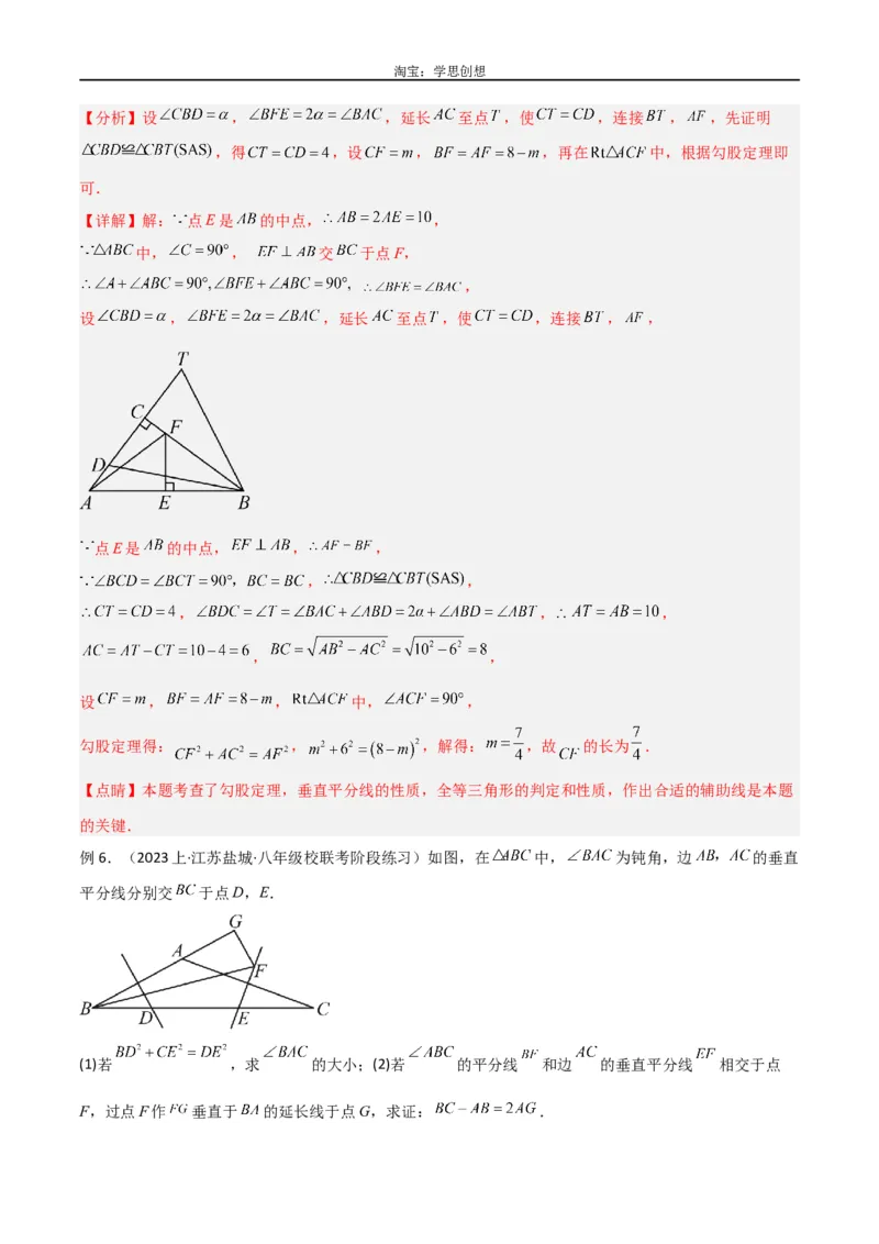 《专题38重要的几何模型之中点模型（一）（解析版）_2025中考数学题型解题分类专题合集_2025中考数学-几何模型归纳训练www.jiaoyupan.vip_2024年中考数学几何模型归纳训练（全国通用）》第5页预览