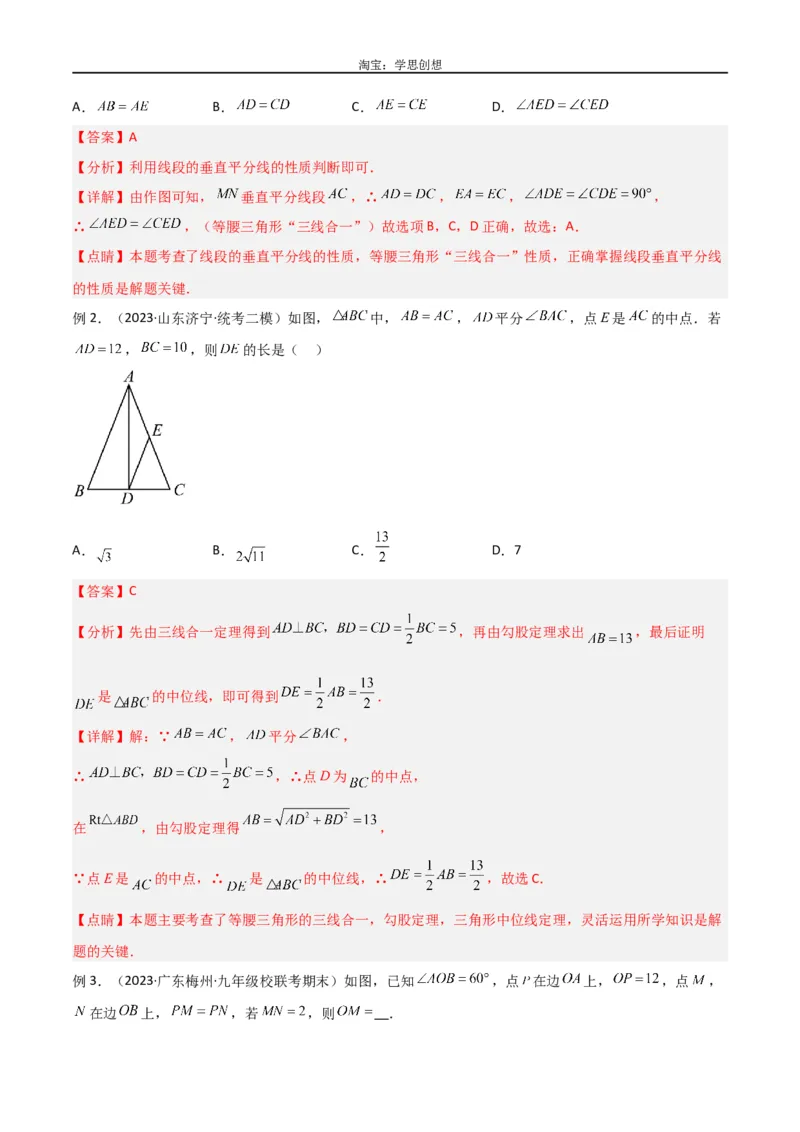 《专题38重要的几何模型之中点模型（一）（解析版）_2025中考数学题型解题分类专题合集_2025中考数学-几何模型归纳训练www.jiaoyupan.vip_2024年中考数学几何模型归纳训练（全国通用）》第8页预览