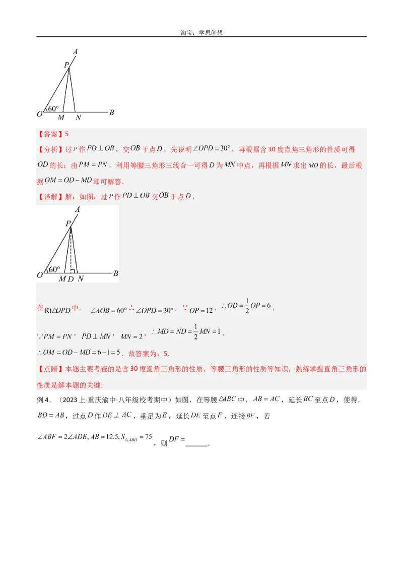 《专题38重要的几何模型之中点模型（一）（解析版）_2025中考数学题型解题分类专题合集_2025中考数学-几何模型归纳训练www.jiaoyupan.vip_2024年中考数学几何模型归纳训练（全国通用）》第9页预览