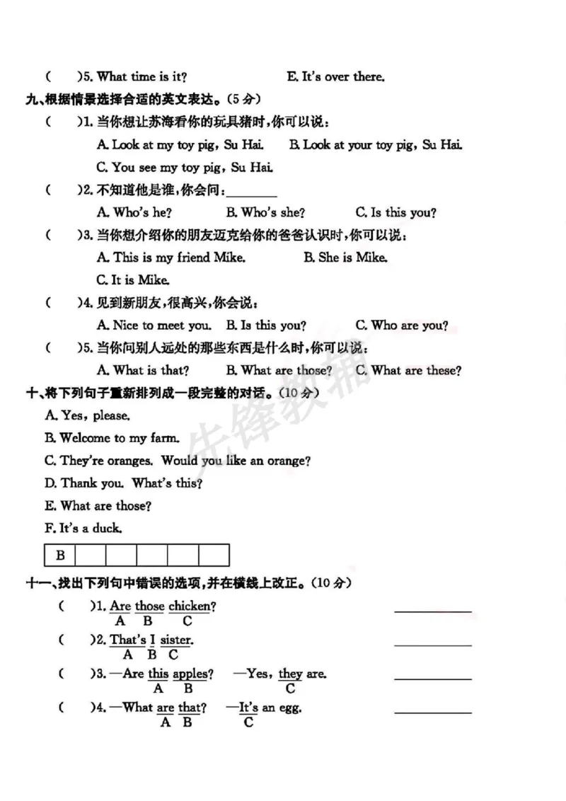 《三年级（下）英语第七单元测试卷《译林版》_3年级下册同步教辅_3下-英语_英语译林版资料》第3页预览