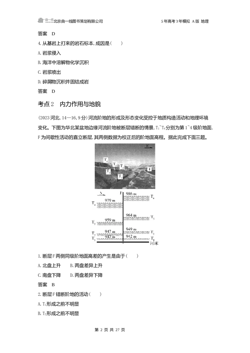 《1_3.2025版5·3A版新高考版练习册word_2025版教学资源包_（总复习系列）2025版《5年高考3年模拟》新高考版A版（⭐全科）_2025版.新高考版.选考总复习.地理.5·3A版_第一部分图书电子教参_803》第2页预览