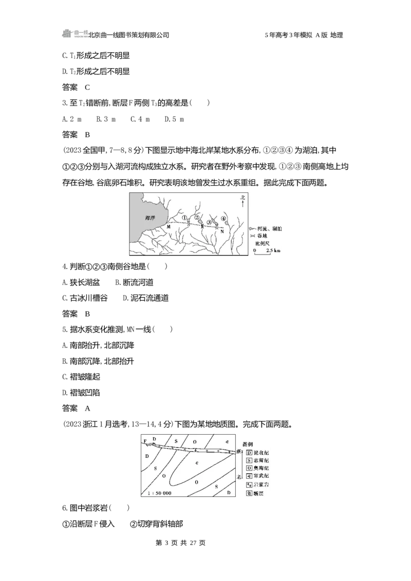 《1_3.2025版5·3A版新高考版练习册word_2025版教学资源包_（总复习系列）2025版《5年高考3年模拟》新高考版A版（⭐全科）_2025版.新高考版.选考总复习.地理.5·3A版_第一部分图书电子教参_803》第3页预览