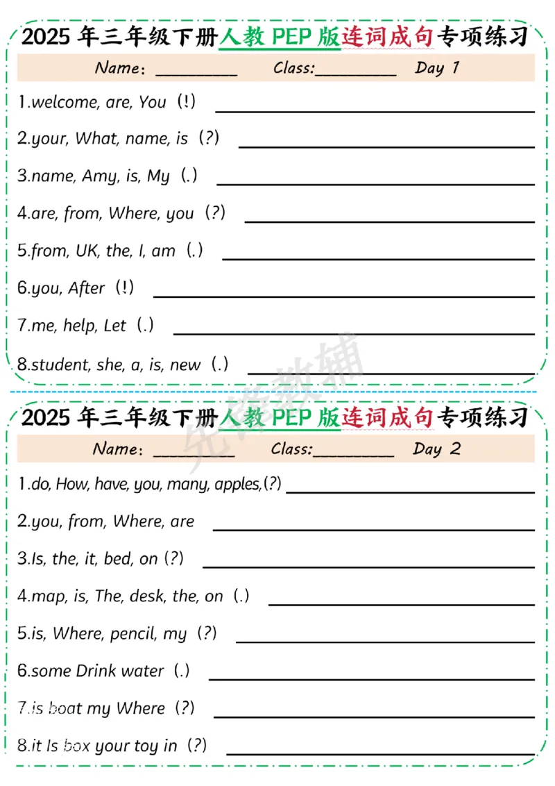《三年级（下）英语连词成句专项练习《人教PPEP版》_3年级下册同步教辅_3下-英语_英语人教pep版资料》第1页预览