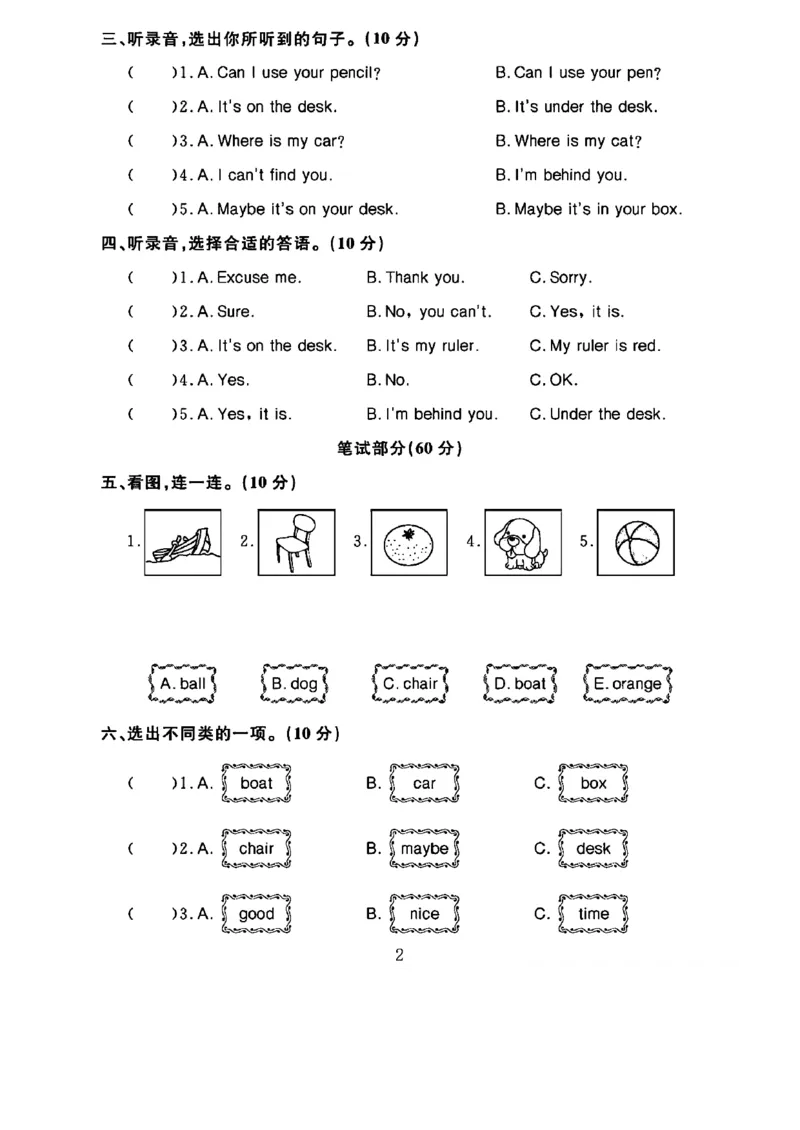 《三年级（下）英语第四单元检测卷《人教PEP》(1)_3年级下册同步教辅_3下-英语_英语人教pep版资料》第2页预览