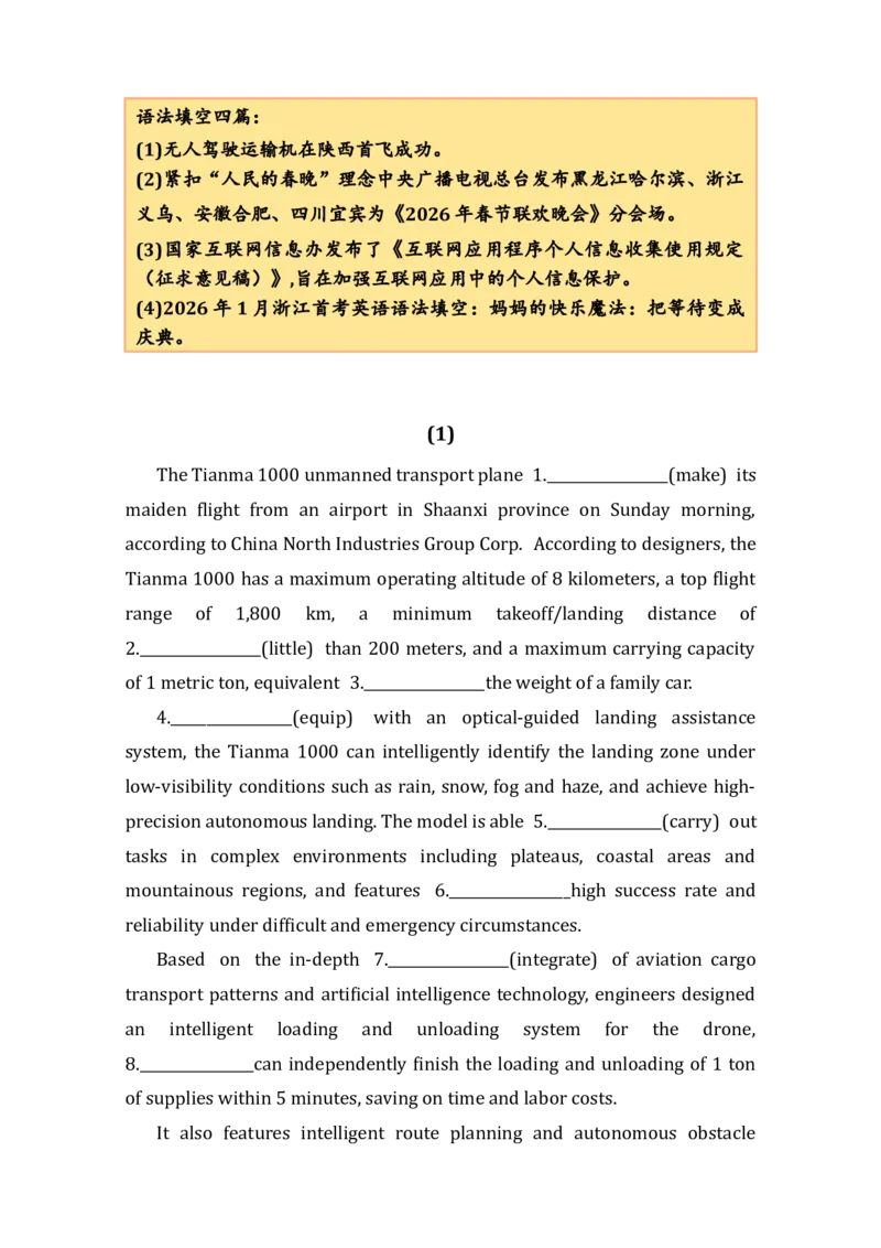 《1月时事新闻语法填空专项训练_高考一二三轮复习_英语_2026年-英语高考专项复习_372026年英语高考复习语法填空专项练习》第1页预览