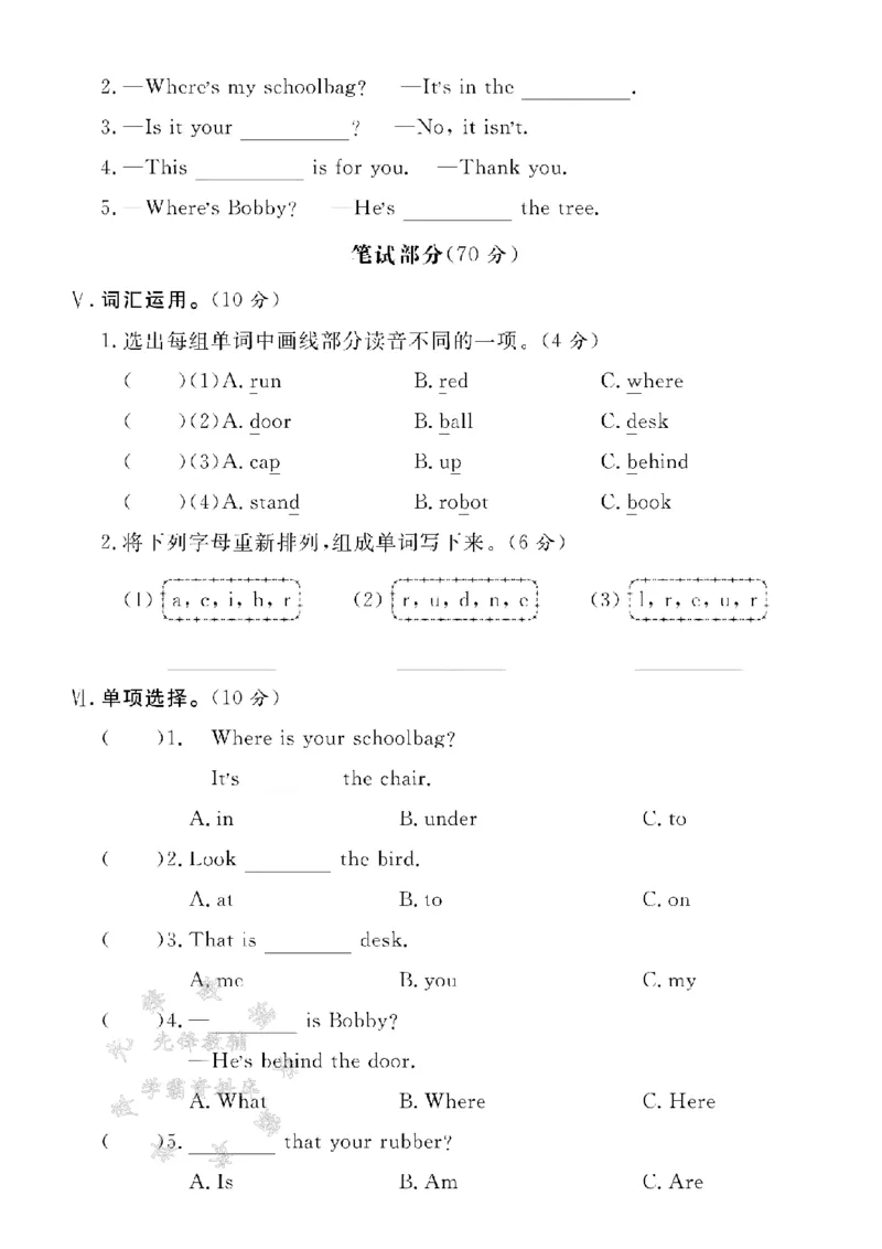 《三年级（下）英语第三四单元测试卷《译林版》_3年级下册同步教辅_3下-英语_英语译林版资料》第2页预览