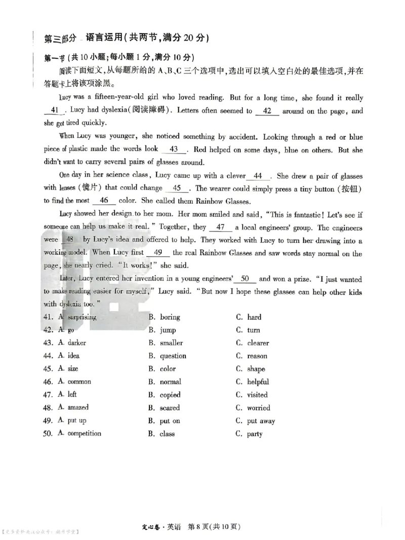《定心卷英语（试卷+答题卡）_2026版《万唯中考定心卷》7科多省合集_万唯2026版中考《万唯定心卷》7科全套（山东）》第8页预览