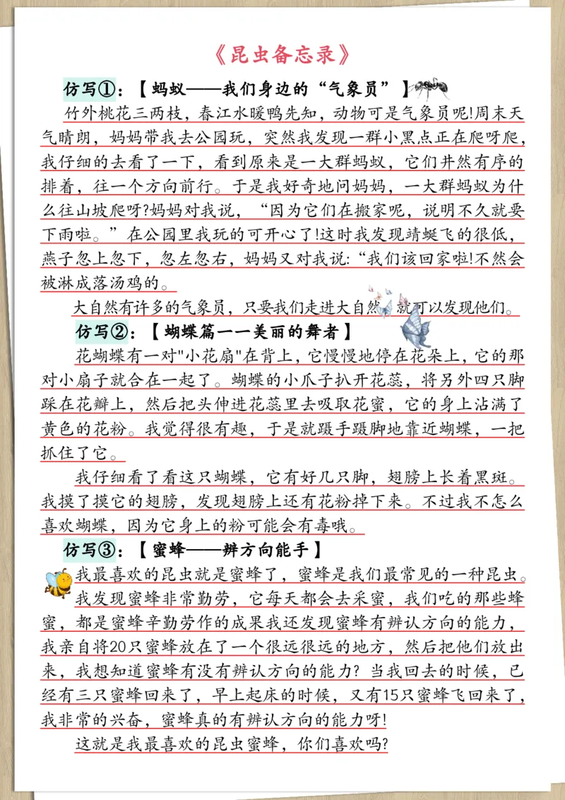 《三年级（下）语文1-8单元句子仿写_3年级下册同步教辅_3下-语文_三下语文词语+句子》第2页预览