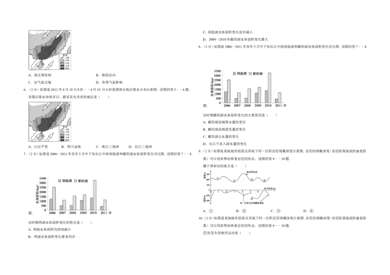 《2012年江苏省高考地理试卷(1)_地理_2027年高考地理专项复习_2008年-2026年地理高考真题-G427_2008-2020年高考_地方卷_江苏高考地理08-21_A3word版》第2页预览