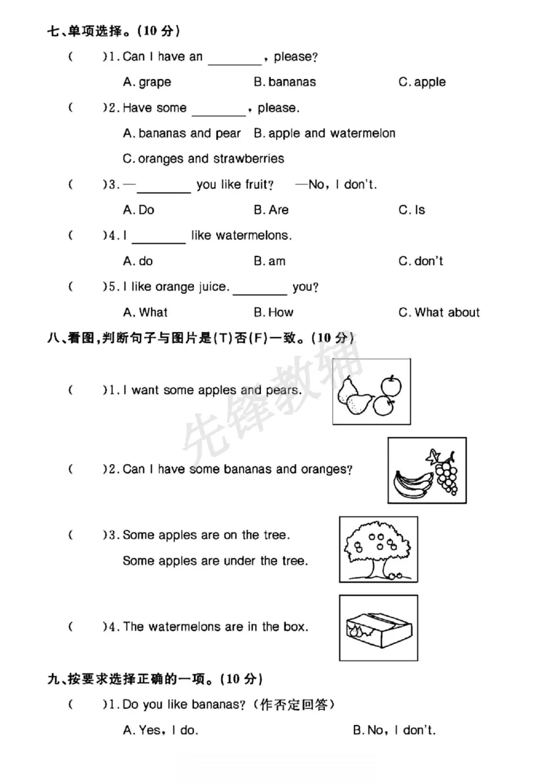 《三年级（下）英语第五单元测试卷《人教PEP版》_3年级下册同步教辅_3下-英语_英语人教pep版资料》第3页预览
