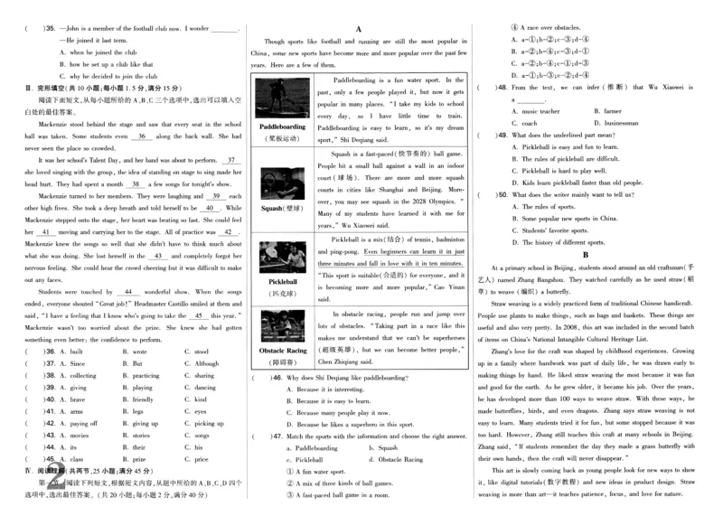 《英语试卷_2026版《万维中考试题研究》多省合集_2026版《万唯中考-试题研究》福建语数英物化_2026万唯试题研究英语》第2页预览