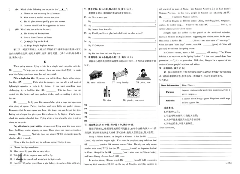 《英语试卷_2026版《万维中考试题研究》多省合集_2026版《万唯中考-试题研究》福建语数英物化_2026万唯试题研究英语》第4页预览