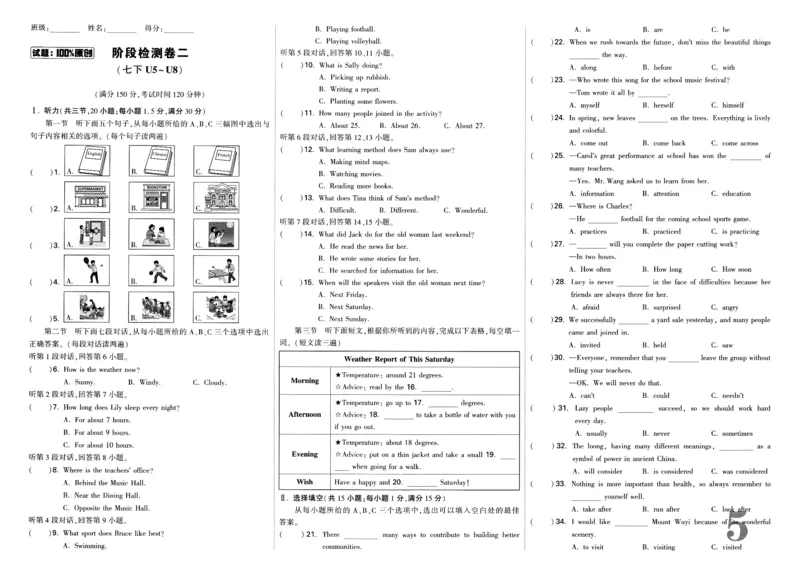 《英语试卷_2026版《万维中考试题研究》多省合集_2026版《万唯中考-试题研究》福建语数英物化_2026万唯试题研究英语》第5页预览