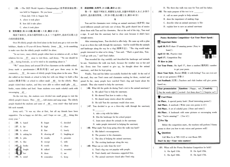 《英语试卷_2026版《万维中考试题研究》多省合集_2026版《万唯中考-试题研究》福建语数英物化_2026万唯试题研究英语》第6页预览