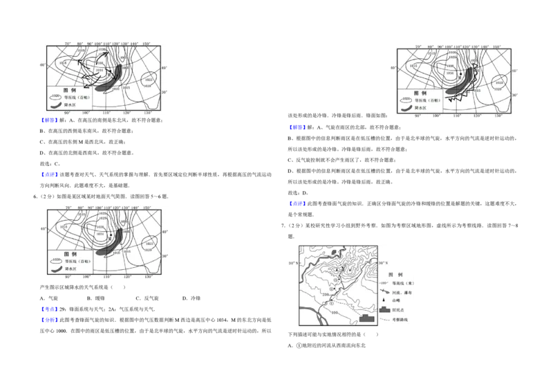 《2011年江苏省高考地理试卷解析版(1)_地理_2027年高考地理专项复习_2008年-2026年地理高考真题-G427_2008-2020年高考_地方卷_江苏高考地理08-21_A3word版_PDF版（赠送）》第3页预览