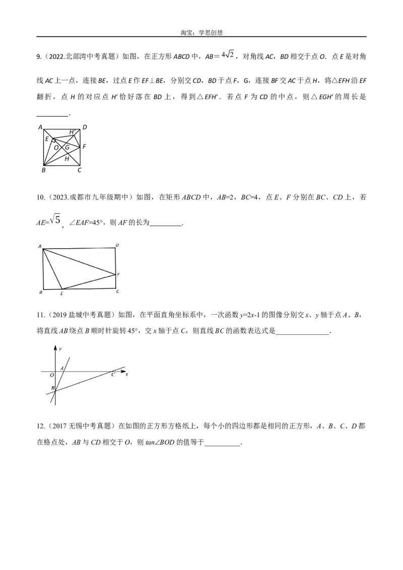 《专题40重要的几何模型之12345模型（原卷版）_2025中考数学题型解题分类专题合集_2025中考数学-几何模型归纳训练www.jiaoyupan.vip_2024年中考数学几何模型归纳训练（全国通用）》第7页预览