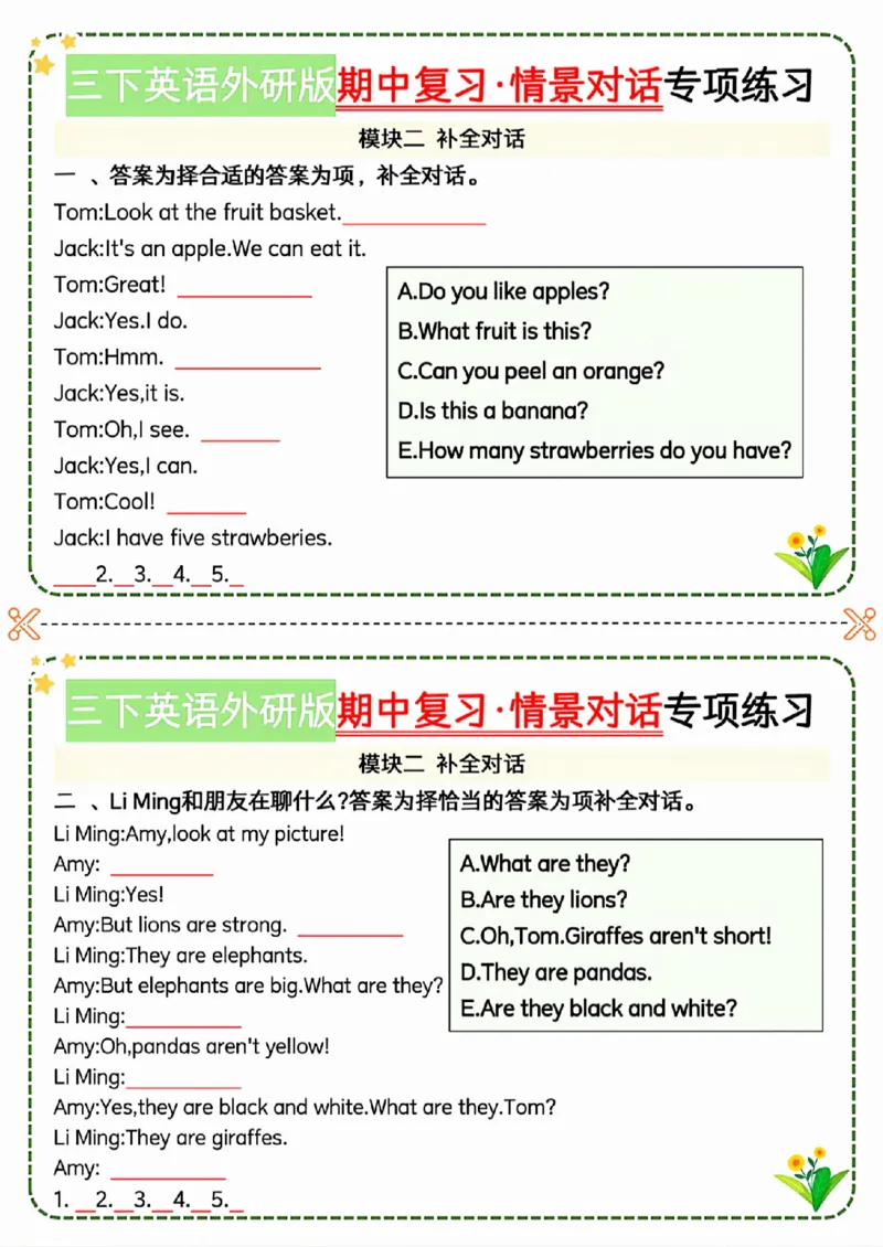《三年级（下）英语期中情景对话专项练习(1)《外研版》_3年级下册同步教辅_3下-英语_英语外研版资料》第2页预览