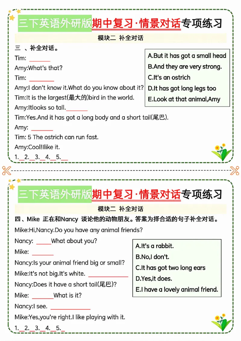 《三年级（下）英语期中情景对话专项练习(1)《外研版》_3年级下册同步教辅_3下-英语_英语外研版资料》第3页预览