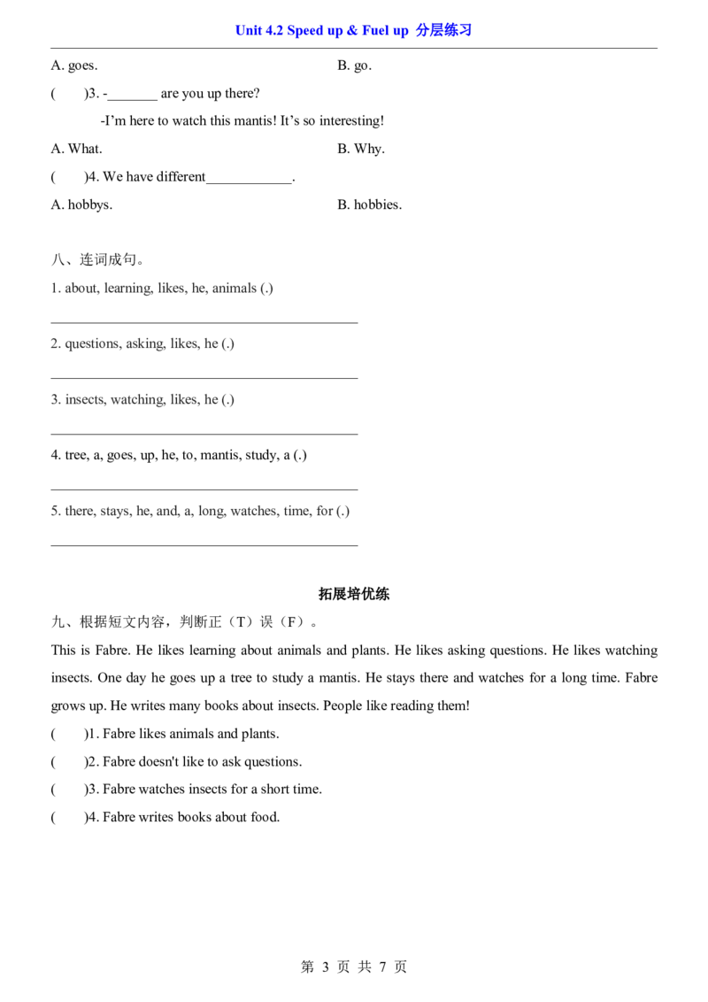 《三年级（下）英语Unit4.2Speedup&Fuelup分层练习《外研版》_3年级下册同步教辅_3下-英语_英语外研版资料》第3页预览