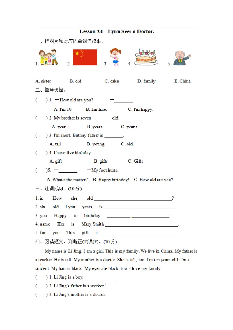 《三（上）冀教版英语Unit4Lesson24_3年级上册同步教辅合集_3上-英语_三上英语-新冀教版练习》第1页预览