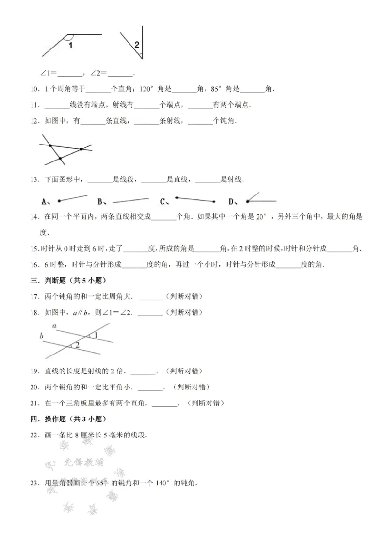 《三年级（下）数学第五单元测试卷2《青岛54版》_3年级下册同步教辅_3下-数学_三下数学单元+期中+期末测试卷_三下数学青岛54版试卷_三下数学《青岛54版》单元测试卷》第2页预览