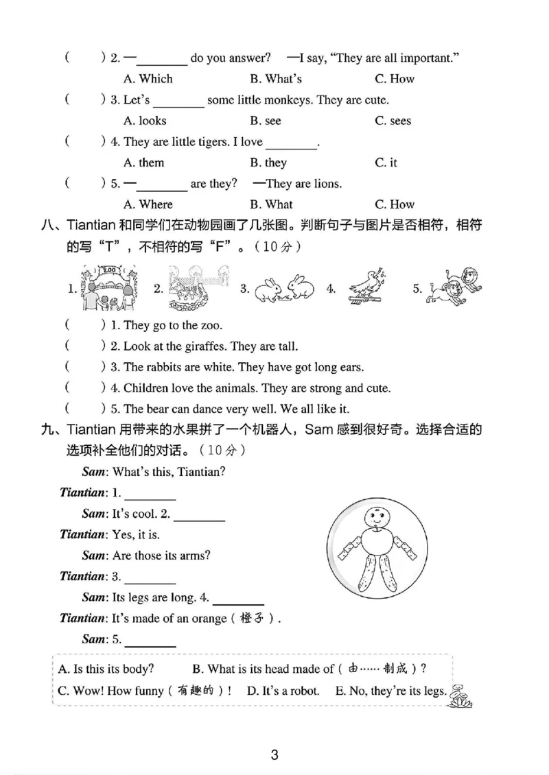 《三年级（下）英语第一次月考测评卷《外研版》_3年级下册同步教辅_3下-英语_英语外研版资料》第3页预览
