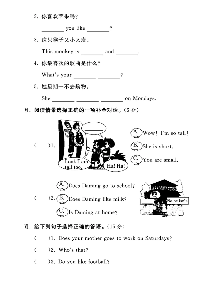 《三年级（下）英语期中测试卷1《外研版》_3年级下册同步教辅_3下-英语_英语外研版资料》第3页预览