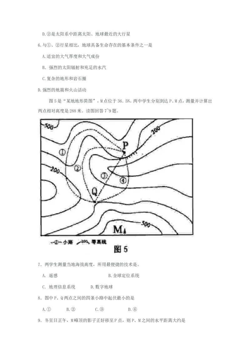 《2008年江苏高考地理试题（原卷版）(1)_地理_2027年高考地理专项复习_2008年-2026年地理高考真题-G427_2008-2020年高考_地方卷_江苏高考地理08-21_A4word版》第3页预览