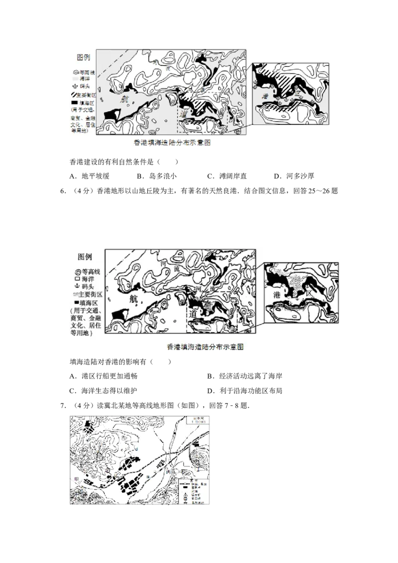 《2008年天津市高考地理试卷(1)_地理_2027年高考地理专项复习_2008年-2026年地理高考真题-G427_2008-2020年高考_地方卷_天津高考地理08-21_A4word版》第3页预览