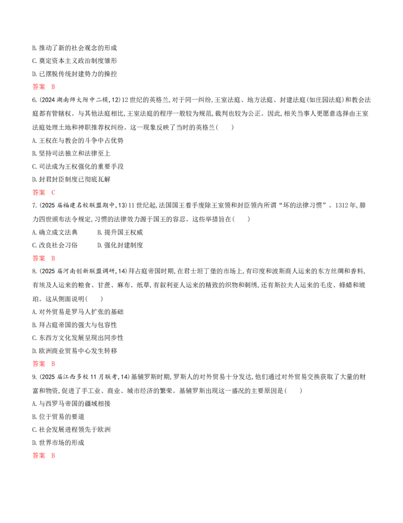 《1_11-第十一单元　中古时期的世界_2026版教学资源包_202653高考总复习A版_江苏版_2026版.江苏版.选考总复习.历史.5·3A版_一、本书PPT、习题Word_第三部分世界史_第十一单元中古时期的世界_156》第2页预览